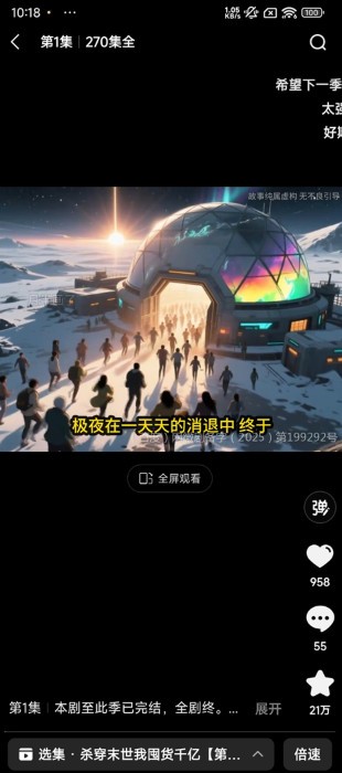 丰塞卡：这届葡萄牙或是队史最强；C罗？进这么多球的人不是问题